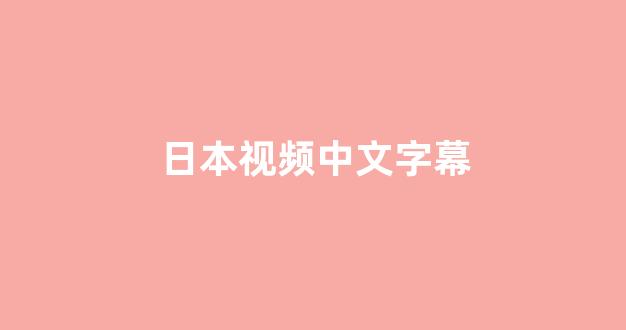 <strong>亚洲一区二区电影</strong>